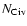 $N_{\rm C {\sc iv}}$