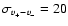 $\sigma_{v_+-v_-}=20$