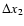 $\Delta x_{2}$