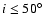 $i \le 50^\circ$