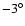 $-3^{\circ}$