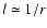 $l \simeq 1/r$