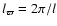 $l_\varpi= 2 \pi/l$