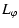 $\displaystyle L_\varphi$