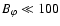 $B_\varphi \ll100$