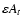 $\varepsilon A_t$