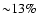 ${\sim} 13\%$