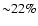 ${\sim} 22\%$