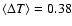 $\langle \Delta T \rangle = 0.38$