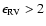 $\epsilon_{\rm RV}> 2$