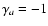 $\gamma_a=-1$