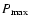 $P_{\rm max}$