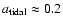 $a_{\rm tidal} \approx 0.2$
