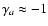 $\gamma_a\approx -1$