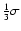 $\frac{1}{3}\sigma$