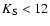 $K_{\rm S} <12$