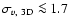 $\sigma_{v,~{\rm 3D}}\la 1.7$