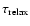 $\tau_{\rm relax}$