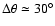 $\Delta \theta \simeq 30 ^{\circ}$