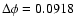 $\Delta \phi = 0.0918$