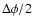 $\Delta\phi/2$