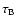 $\tau_{\rm B}$