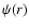 $\psi(r)$