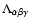 $\Lambda_{\alpha\beta\gamma}$