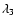 $\lambda _3$