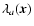 $\lambda_{a}(\vec{x})$