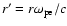 $r'=r\omega_{\rm pe}/c$