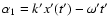 $\alpha_1=k'x'(t')-\omega't'$