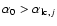 $\alpha_{0} > \alpha_{{\rm lc},j}$