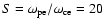$S=\omega_{\rm pe}/\omega_{\rm ce} = 20$