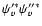$\psi_v'^* \psi_v''^*$