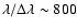 $\lambda / \Delta \lambda \sim 800$