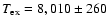 $T_{\rm
ex}=8,010\pm260$