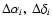 $\Delta\alpha_i, ~ \Delta\delta_i$