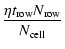 $\displaystyle \frac{\eta t_{\rm row} N_{\rm row}}{N_{\rm cell}}$