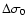 $\Delta\sigma_0$