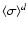 $\langle\sigma\rangle^{d}$