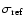 $\sigma_{\rm ref}$
