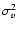 $\sigma_v^2$