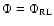 $\Phi = \Phi _{\rm RL}$