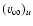 $(v_{\infty})_{u}$