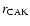 $r_{\rm CAK}$