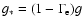$g_{*} = (1-\Gamma_{\rm e}) g$