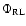 $\Phi_{\rm RL}$