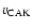 $v_{\rm CAK}$