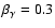 $\beta_\gamma=0.3$